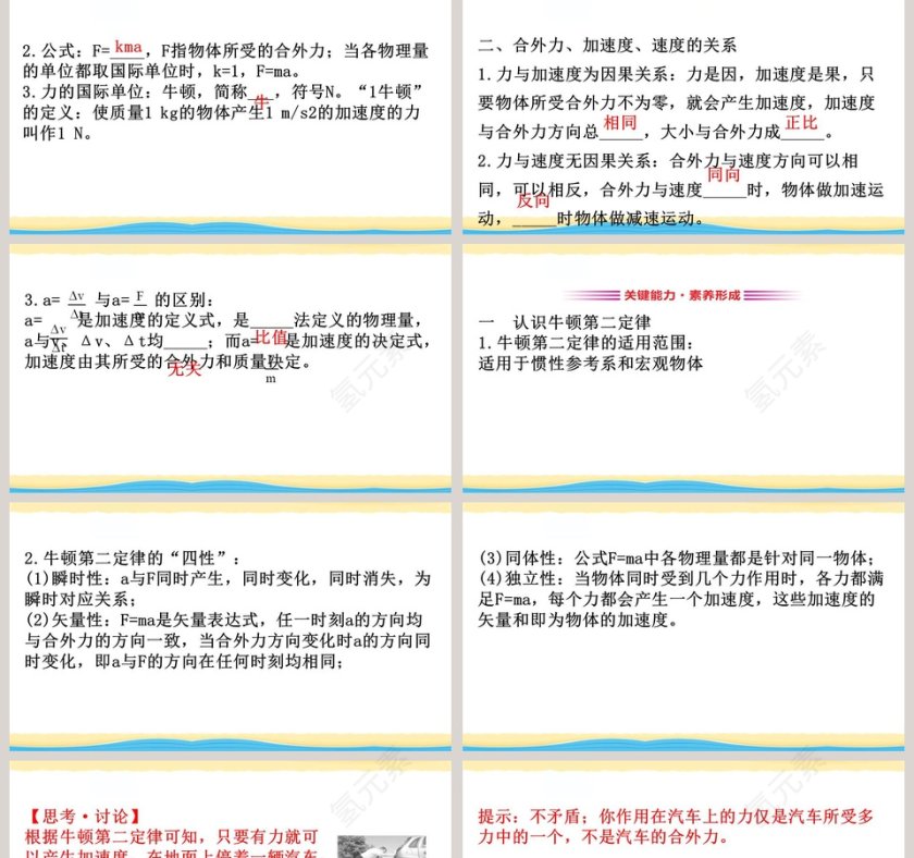 第-3教学ppt课件第2张