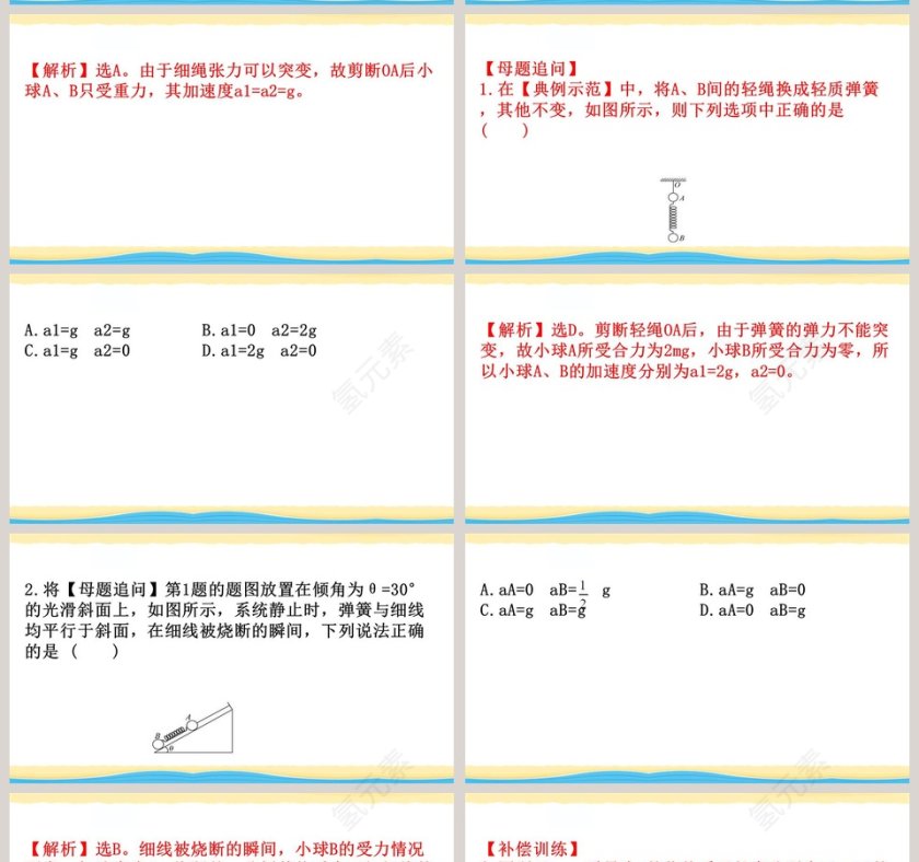 第-3教学ppt课件第11张
