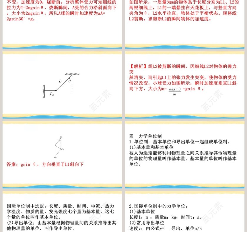 第-3教学ppt课件第12张