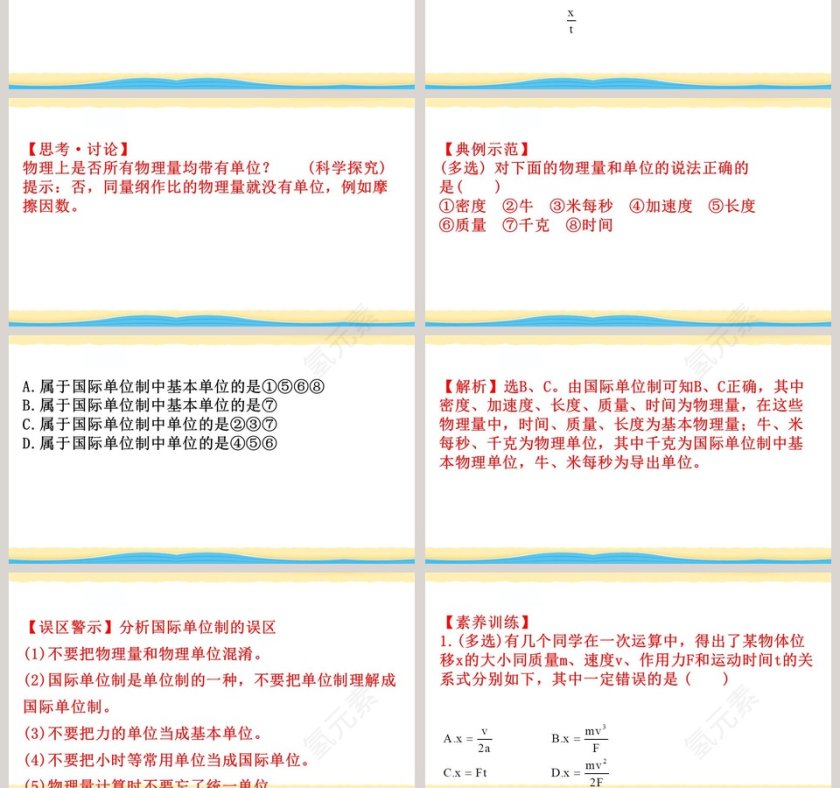 第-3教学ppt课件第13张