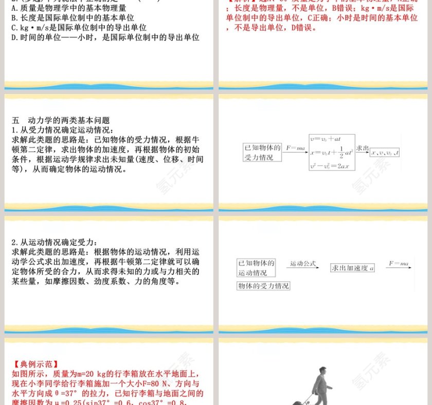 第-3教学ppt课件第15张