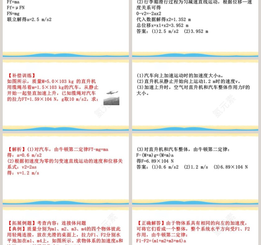 第-3教学ppt课件第18张