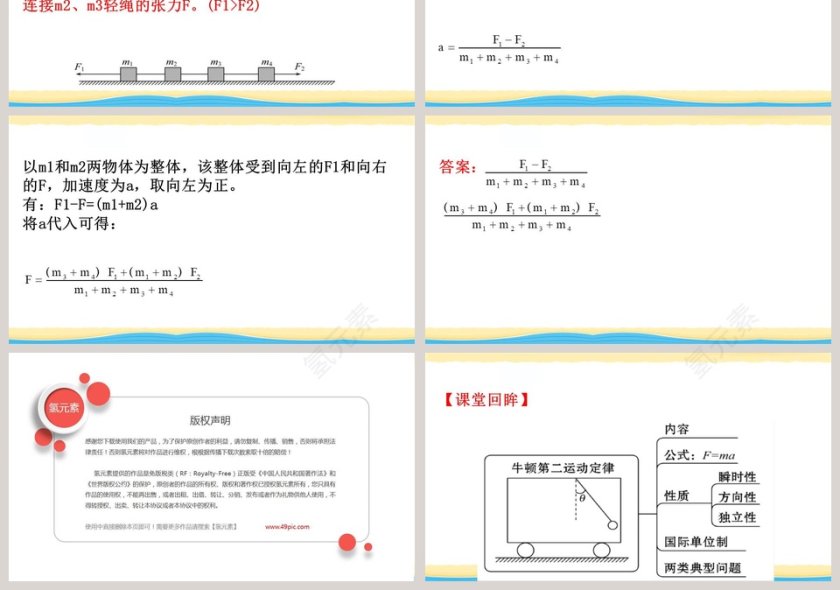 第-3教学ppt课件第19张