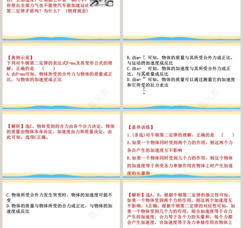 第-3教学ppt课件第3张