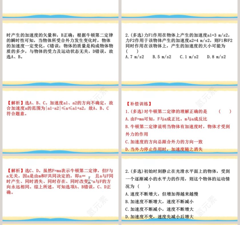 第-3教学ppt课件第4张