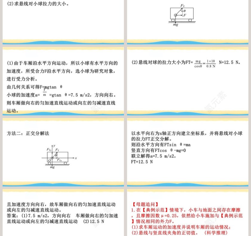 第-3教学ppt课件第6张