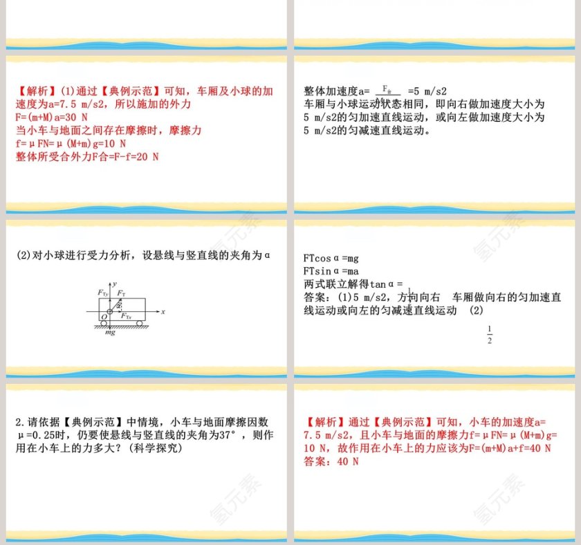 第-3教学ppt课件第7张