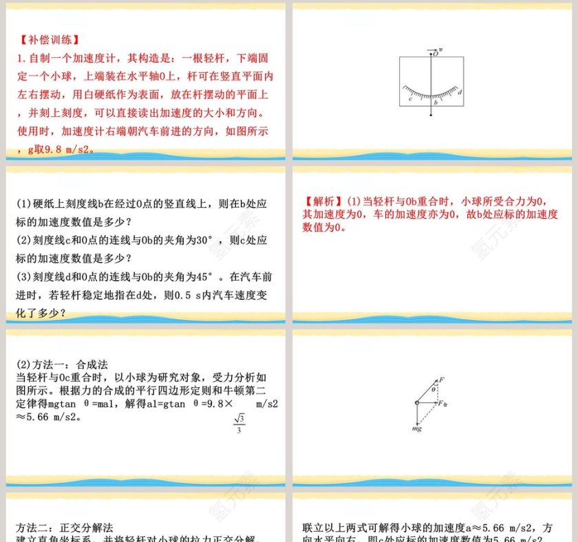 第-3教学ppt课件第8张