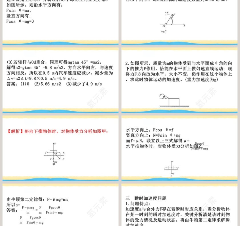 第-3教学ppt课件第9张