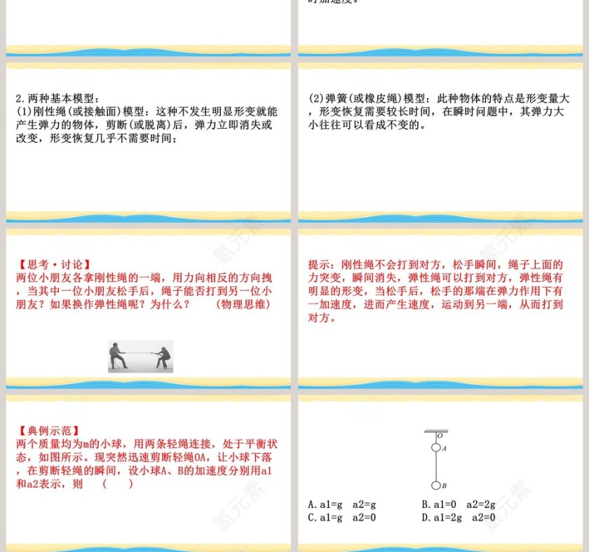第-3教学ppt课件第10张