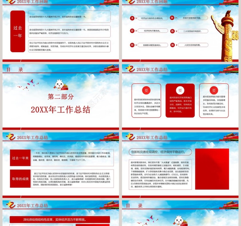 聚焦两会关注民生ppt模板第2张