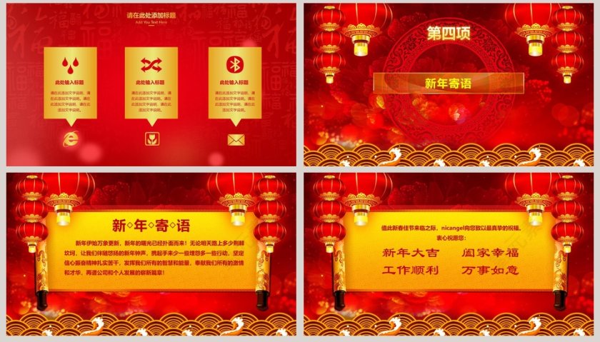 年终总结誓师大会PPT模板第8张