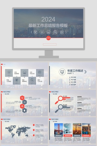 2019最新工作总结报告模板