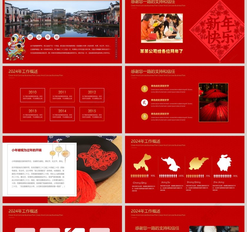  315消费者权益日PPT第2张