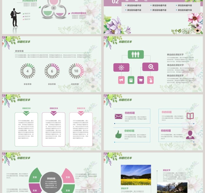 文艺清爽PPT模板第3张