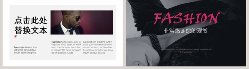 服装产品发布会PPT模板第5张