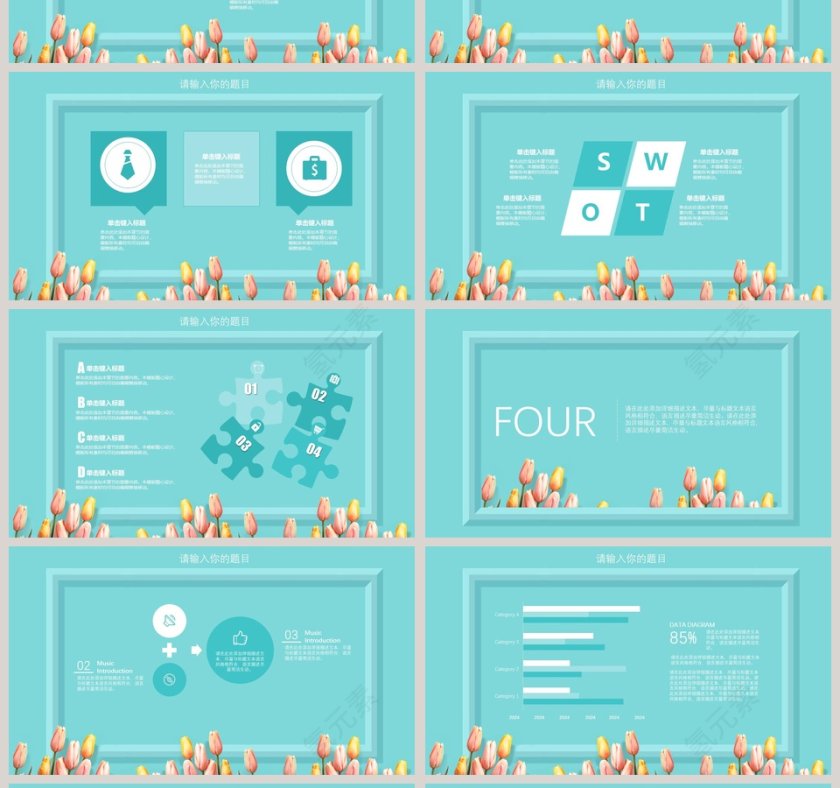 郁金香主题清新工作PPT模板 第4张