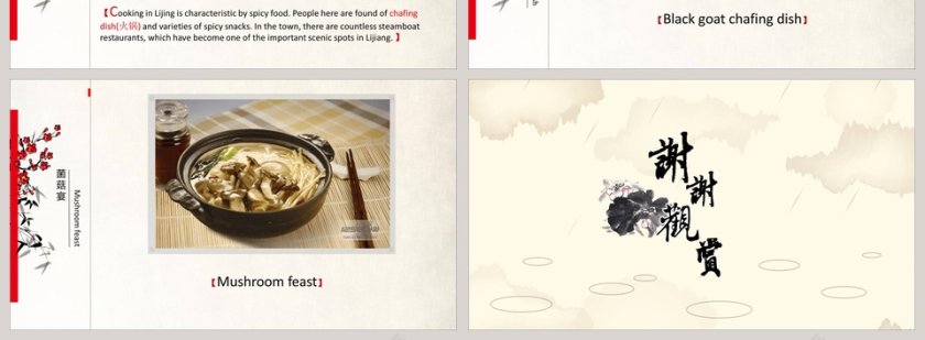 简约大气云南之旅丽江PPT第4张