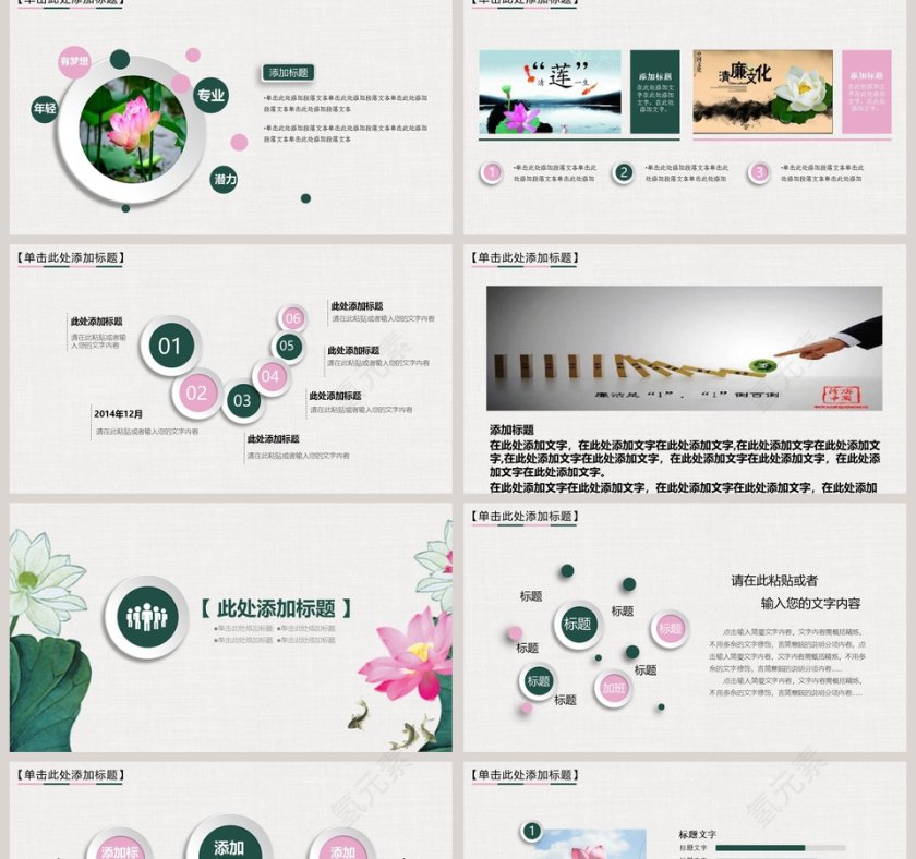 大气党员干部廉政反腐倡廉学习教育廉政党课PPT第2张