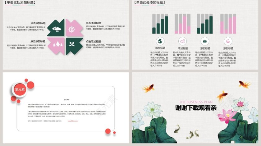 大气党员干部廉政反腐倡廉学习教育廉政党课PPT第5张