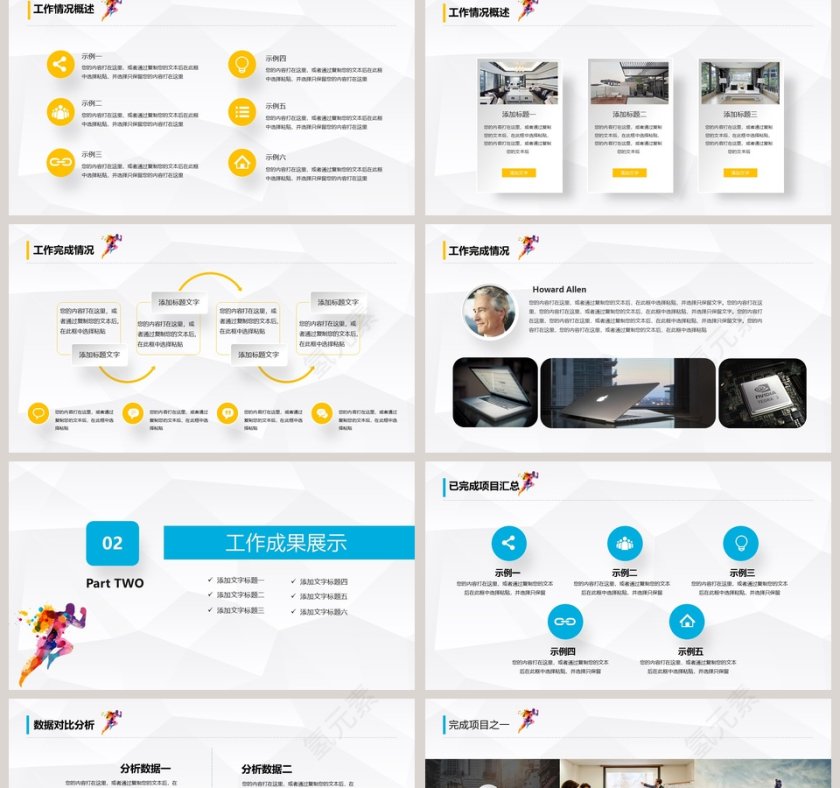 工作述职报告季度汇报第2张
