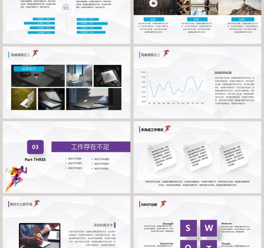 工作述职报告季度汇报第3张