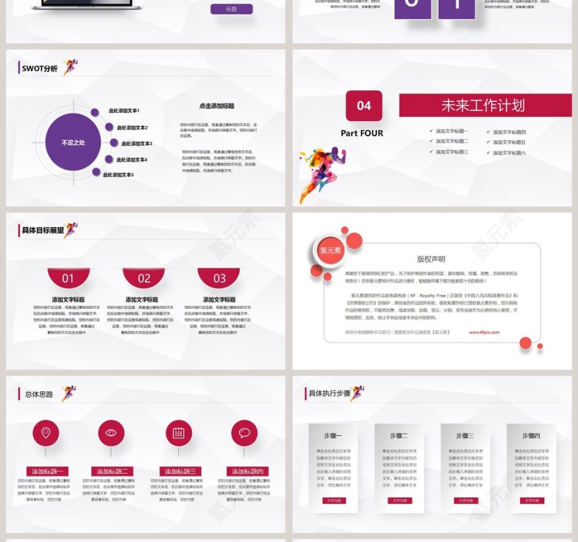工作述职报告季度汇报第4张