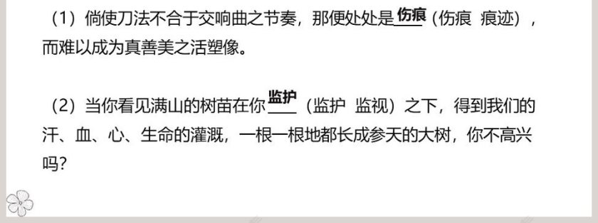 课文解析创造宣言语文课件PPT第7张