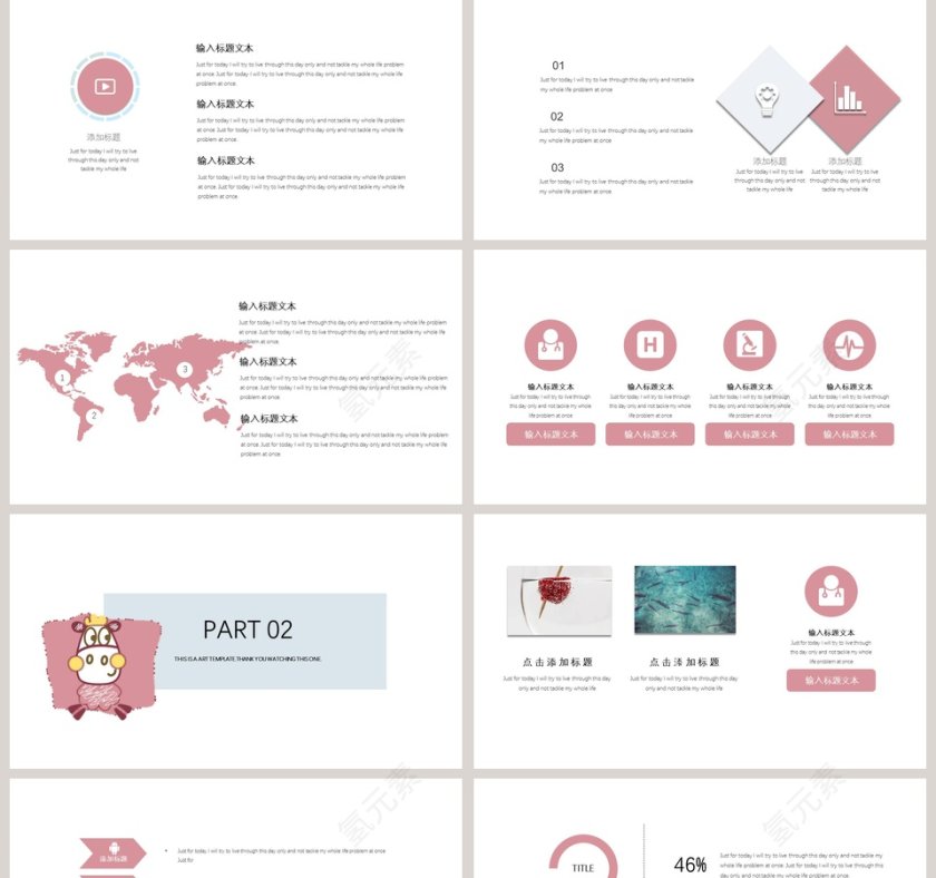 清新时尚极简风通用模板PPT第2张