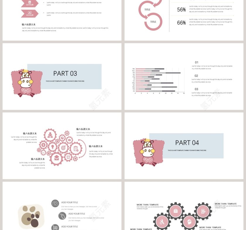 清新时尚极简风通用模板PPT第3张