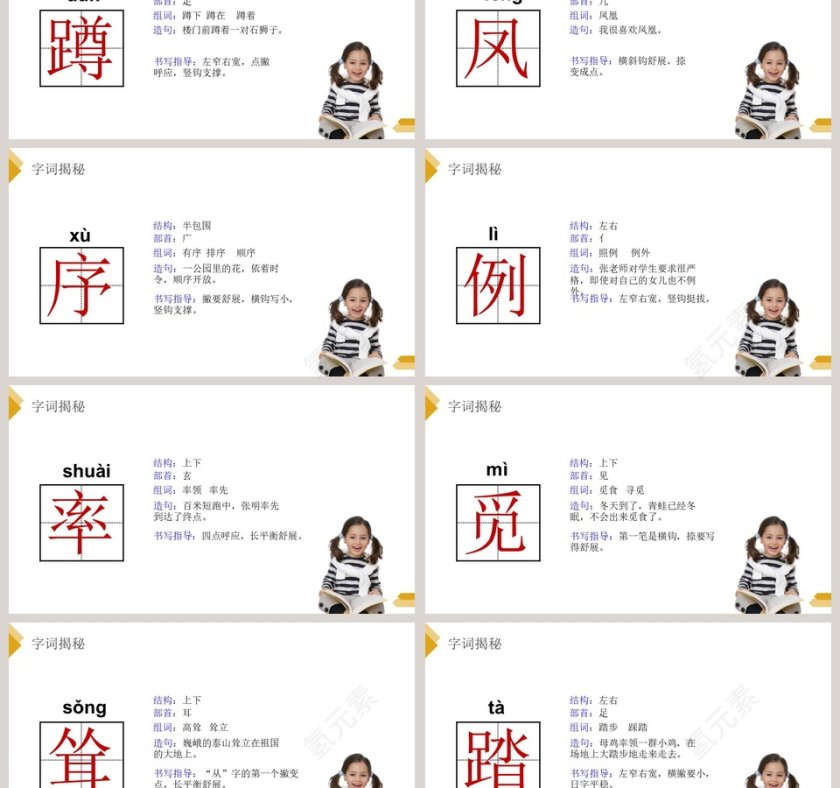部编版四年级语文下册乡下人家语文课件PPT第3张