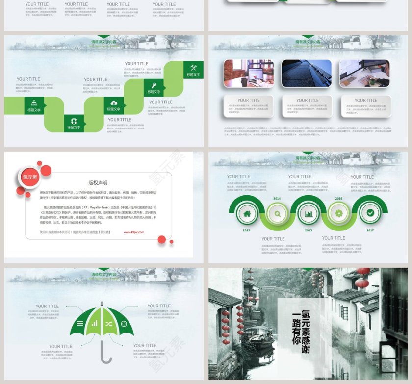 江南水乡朴实素雅恬静PPT模板第4张