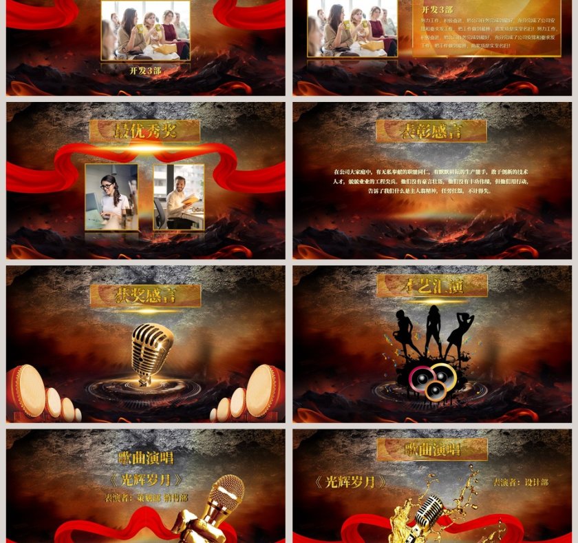 新起点新未来奔跑吧2019ppt第3张