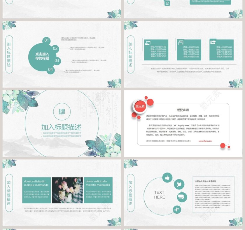 水彩风格动态PPT模板 第4张