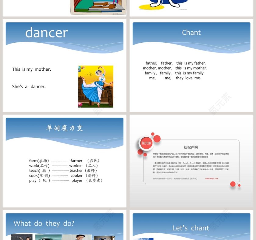 Unit3   My father is a writer-精通版五年级上册教学ppt课件第2张