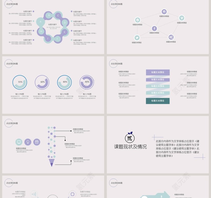清新简约大学生毕业答辩ppt第2张