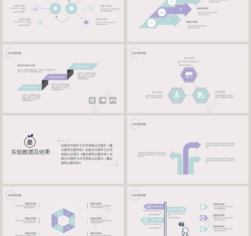 清新简约大学生毕业答辩ppt第3张