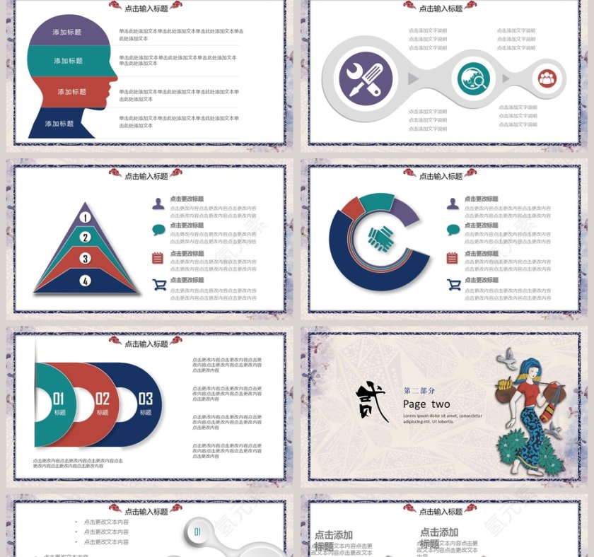 简约大气中国民族风少数民族文化传承PPT第2张