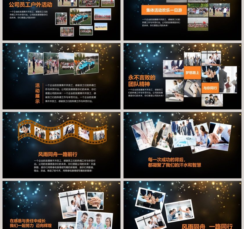 感谢有你202X员工风采展示PPT模板年会表彰PPT第3张