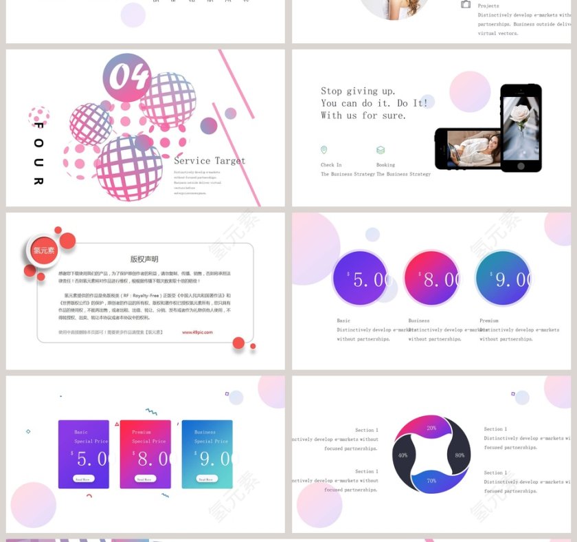 粉色简约炫彩渐变述职报告第4张