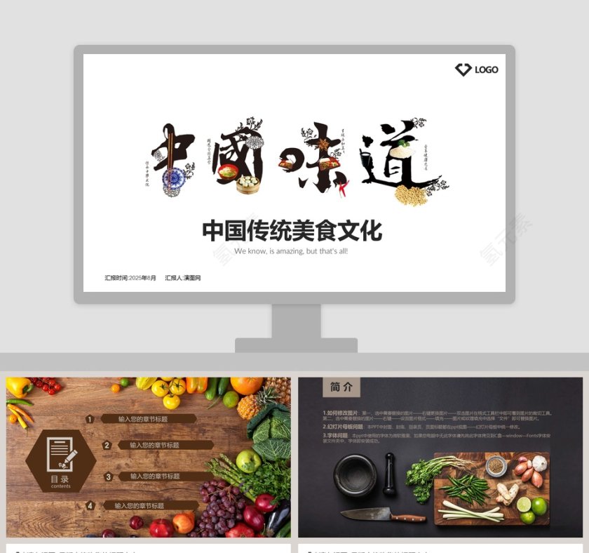 中国传统美食文化第1张