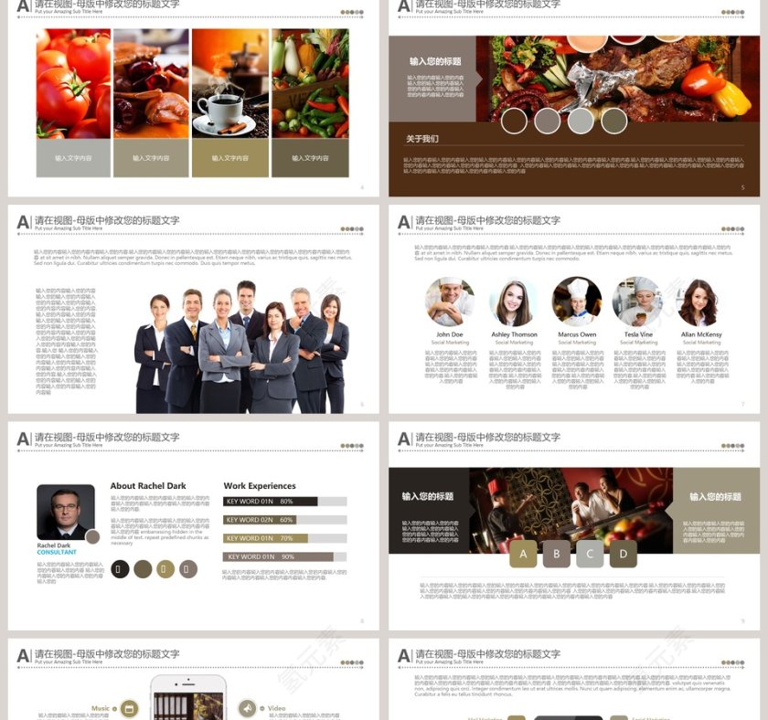 中国传统美食文化第2张