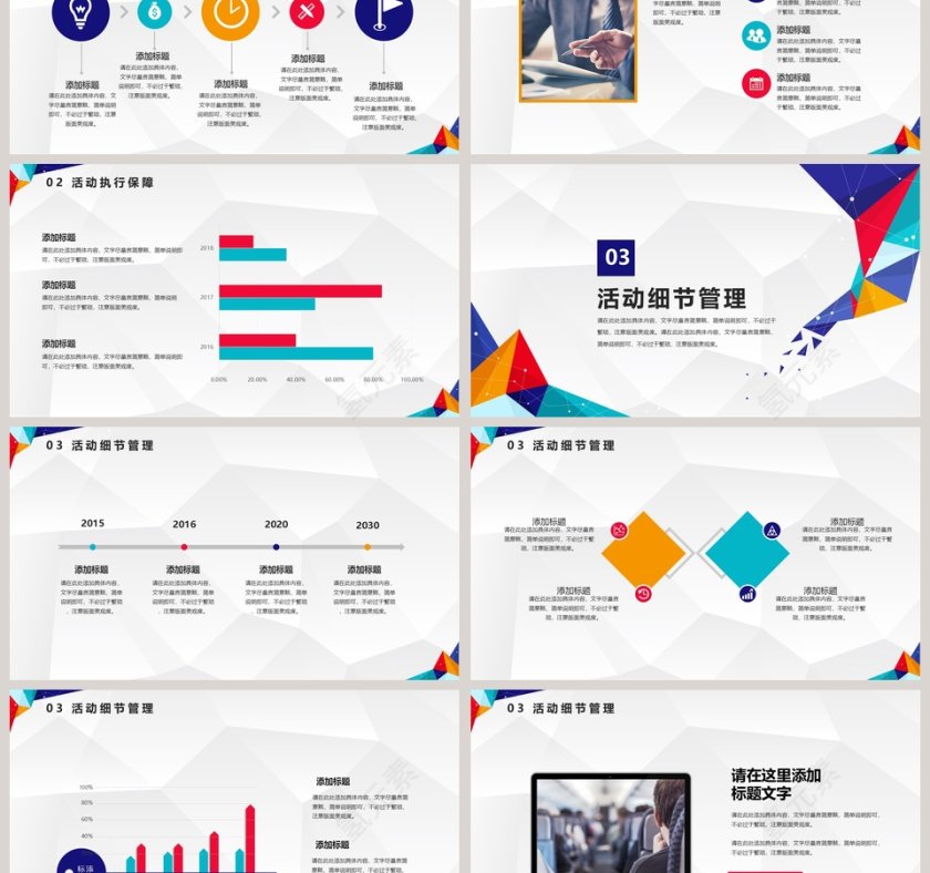 简约商务创意营销策划方案PPT模板第3张