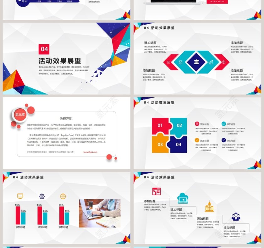 简约商务创意营销策划方案PPT模板第4张