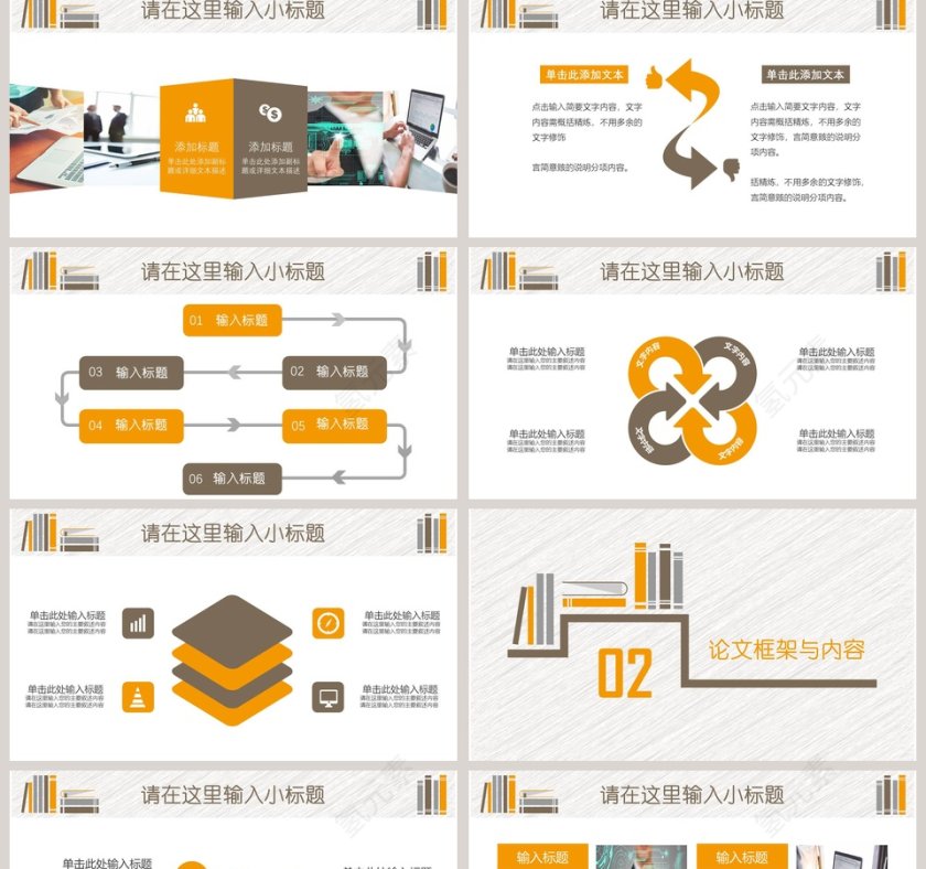 简约扁平毕业论文答辩PPT模板第2张