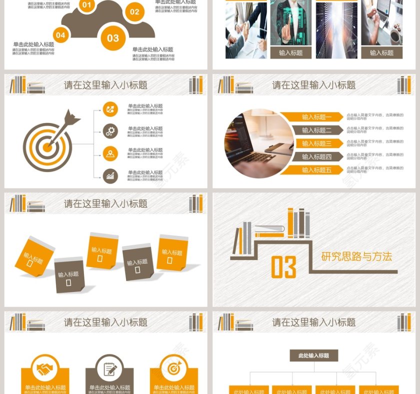 简约扁平毕业论文答辩PPT模板第3张