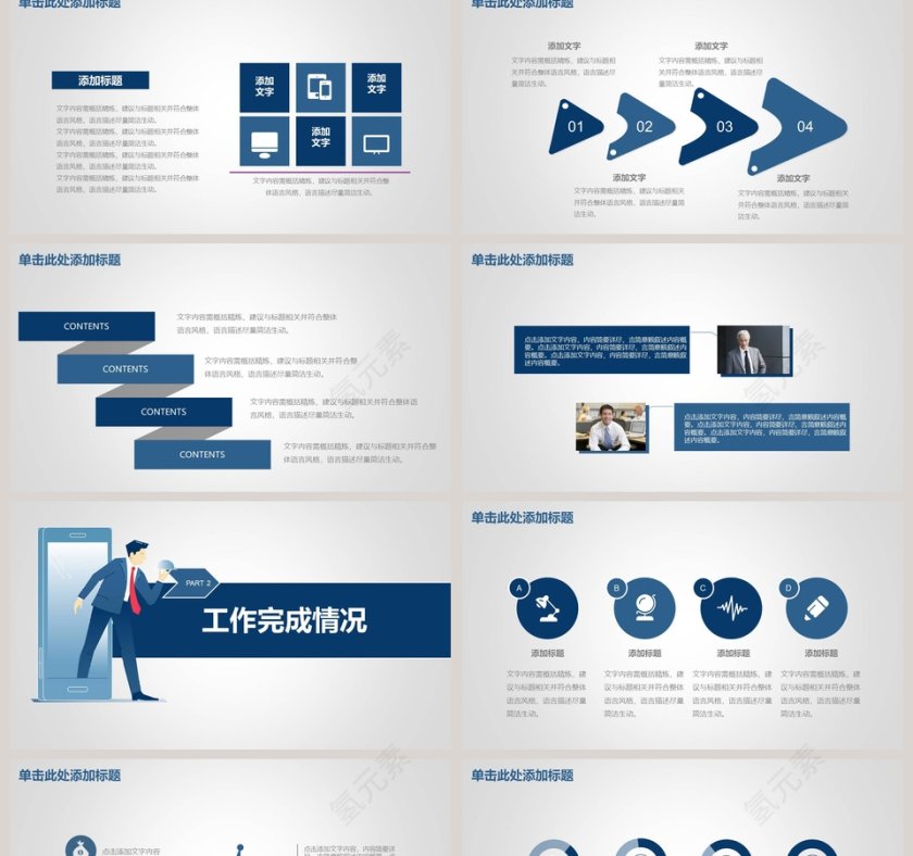 简约市场营销销售计划PPT模板第2张