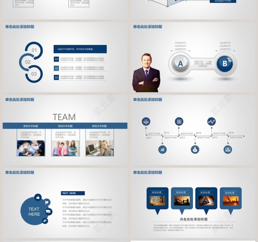 简约市场营销销售计划PPT模板第4张