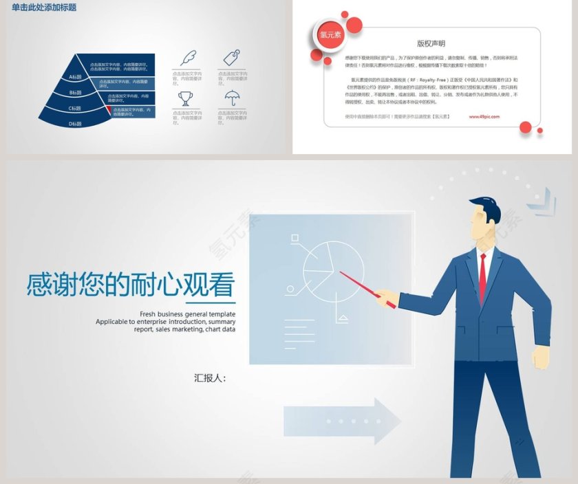 简约市场营销销售计划PPT模板第5张