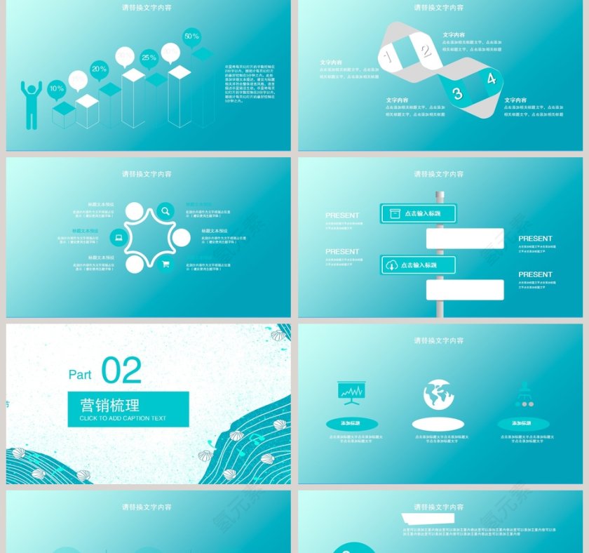 蓝色201X小清新营销策划PPT第2张